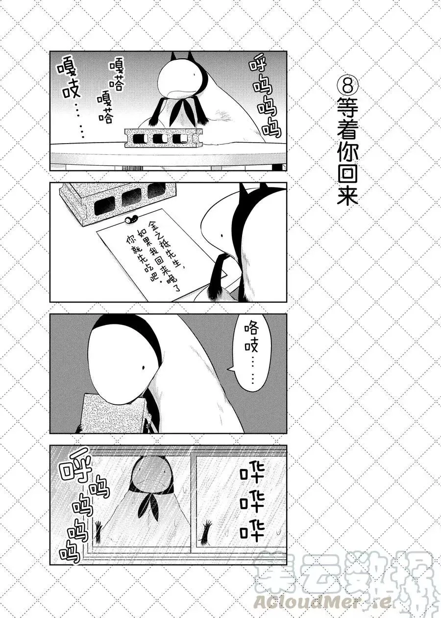 第76话 第9页