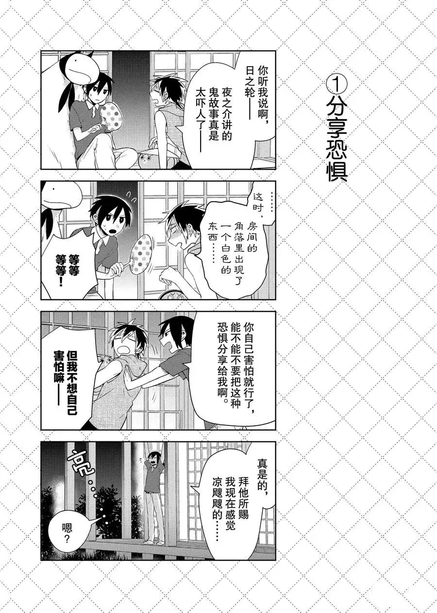 第77话 第2页