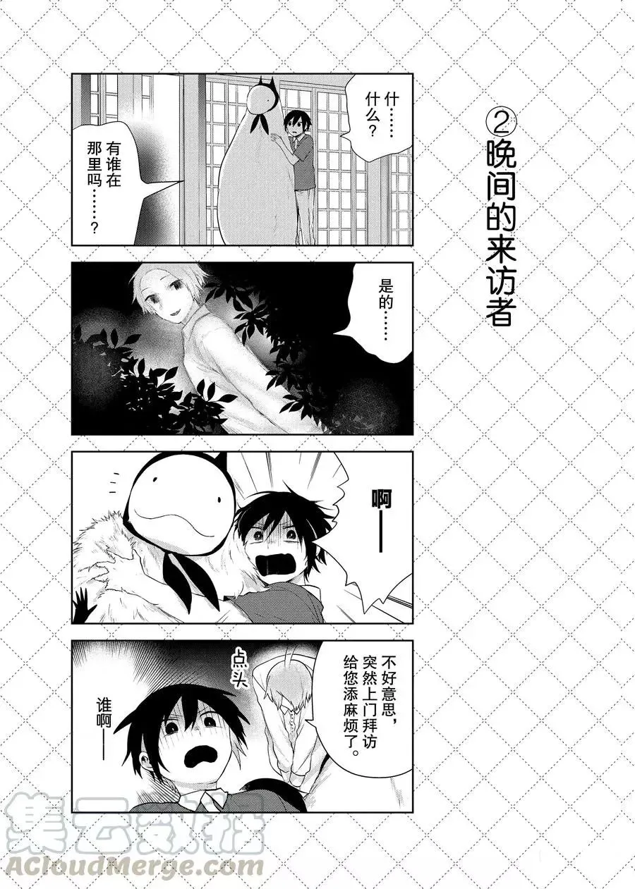 第77话 第3页