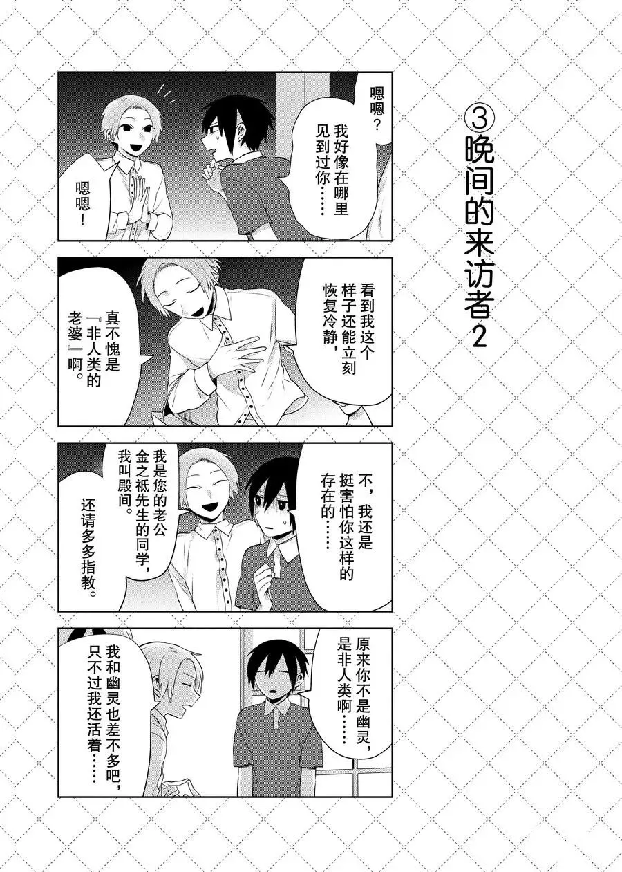 第77话 第4页