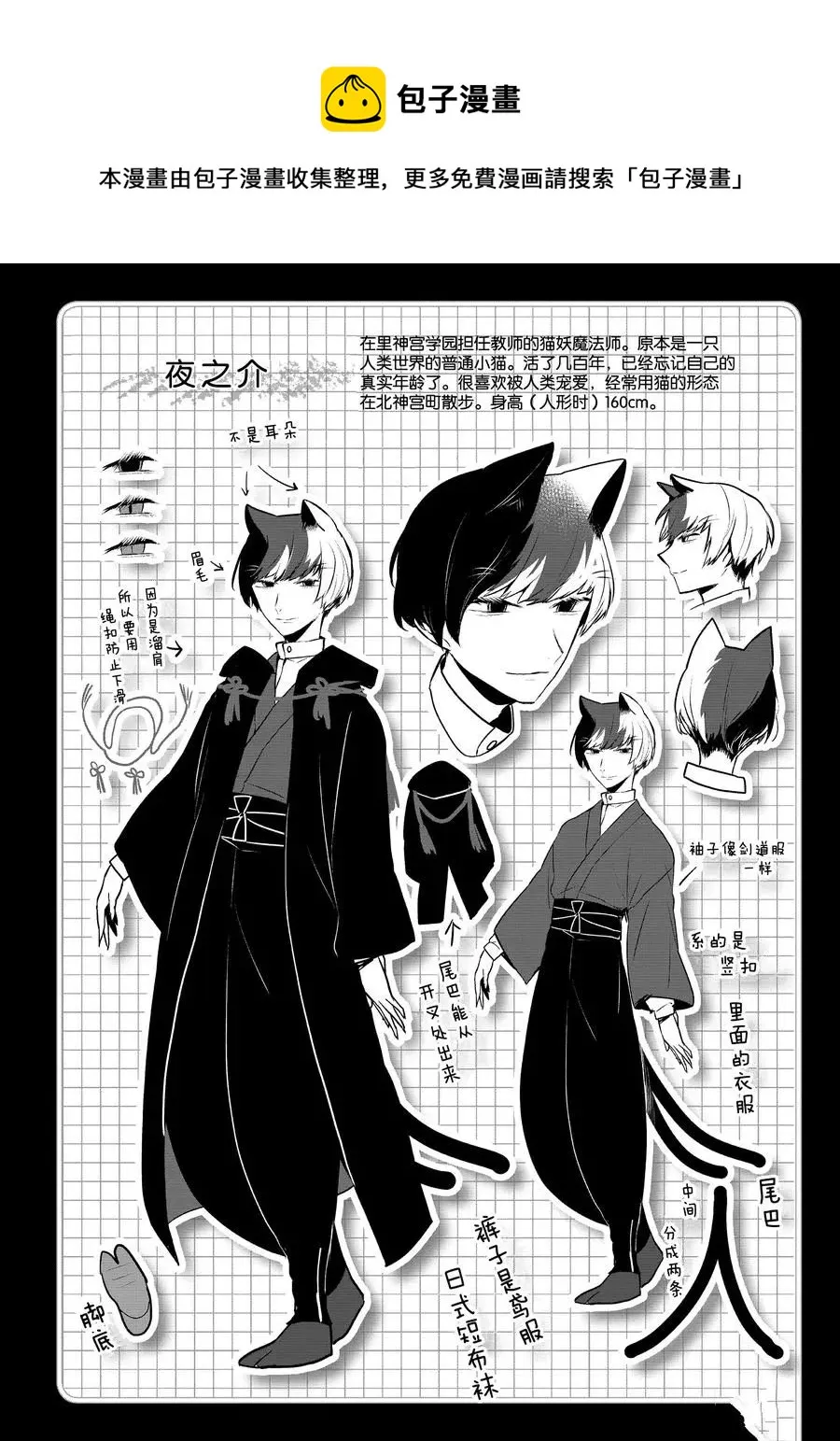 第77话 第12页