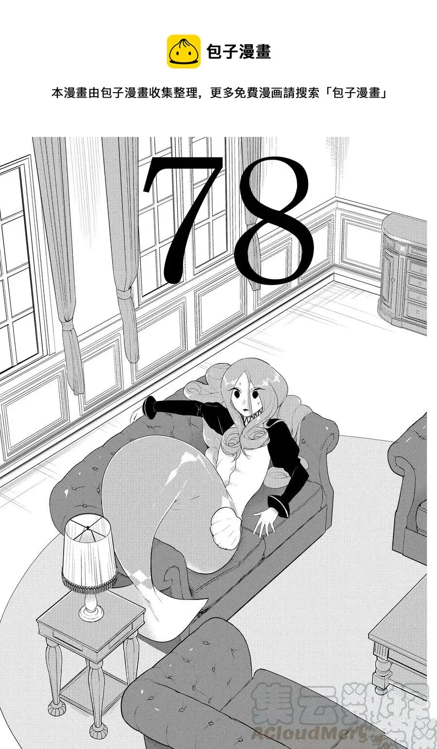 第78话 第1页
