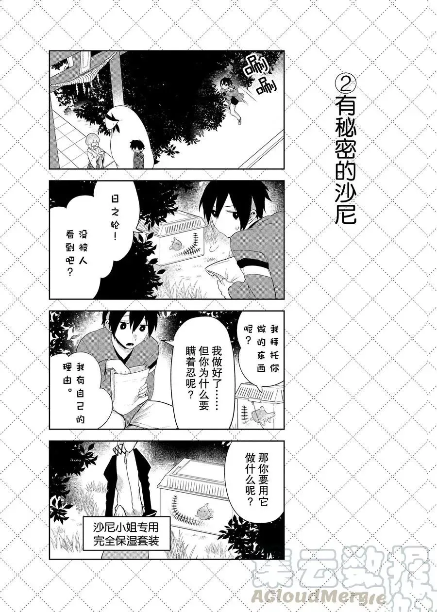 第78话 第3页