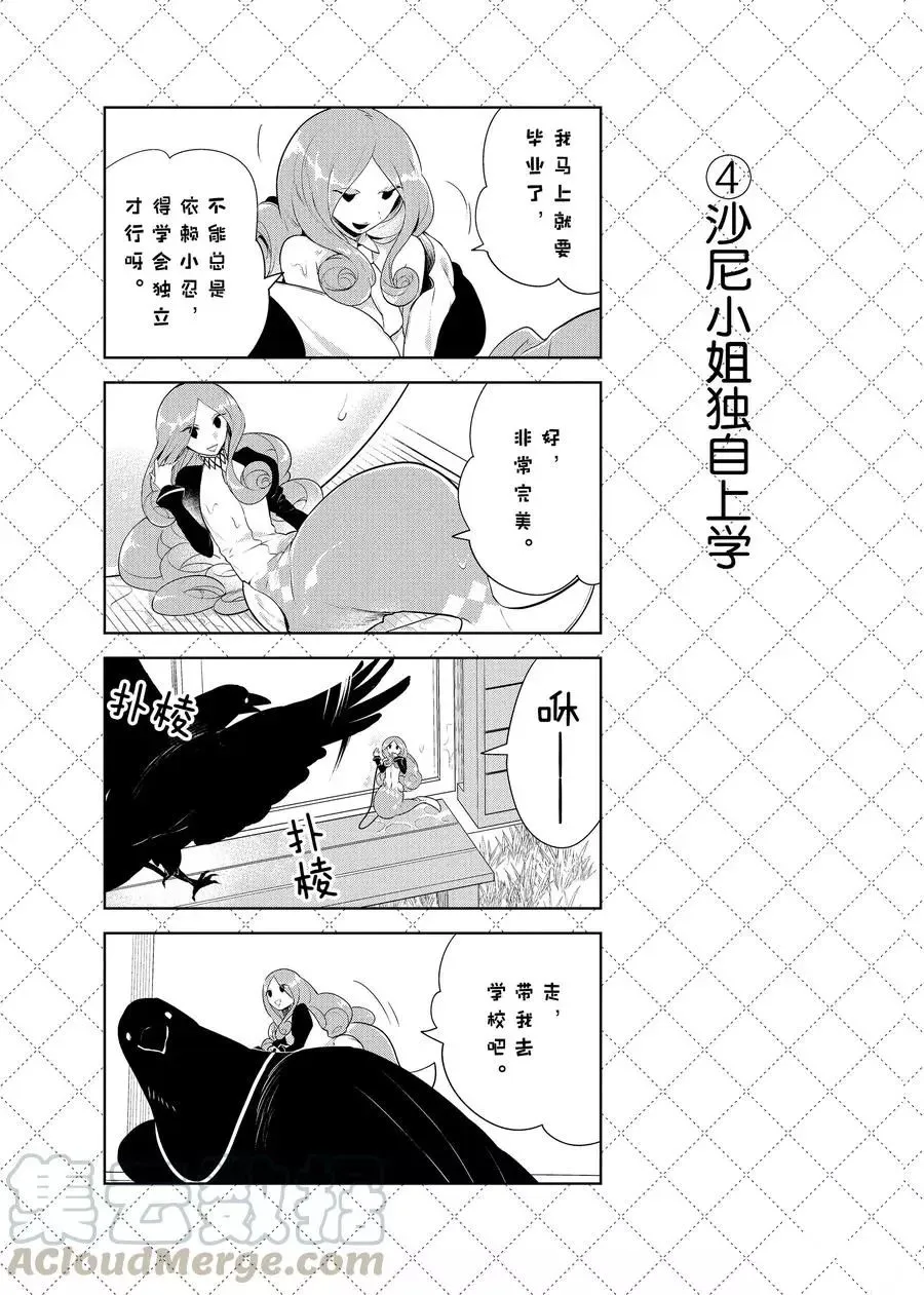 第78话 第5页