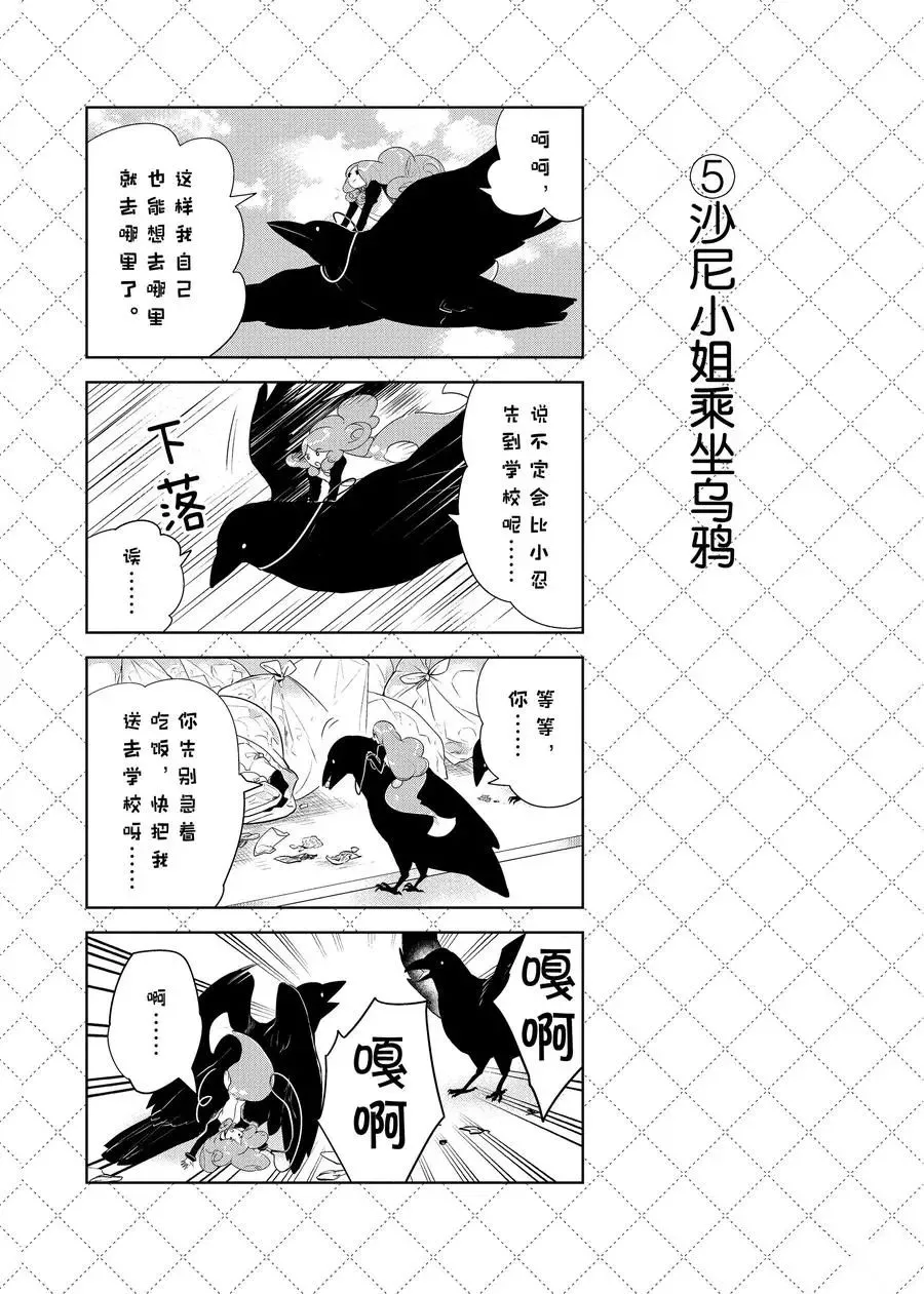 第78话 第6页