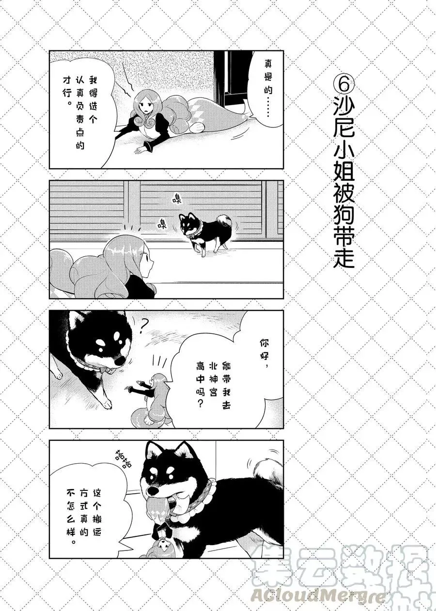 第78话 第7页