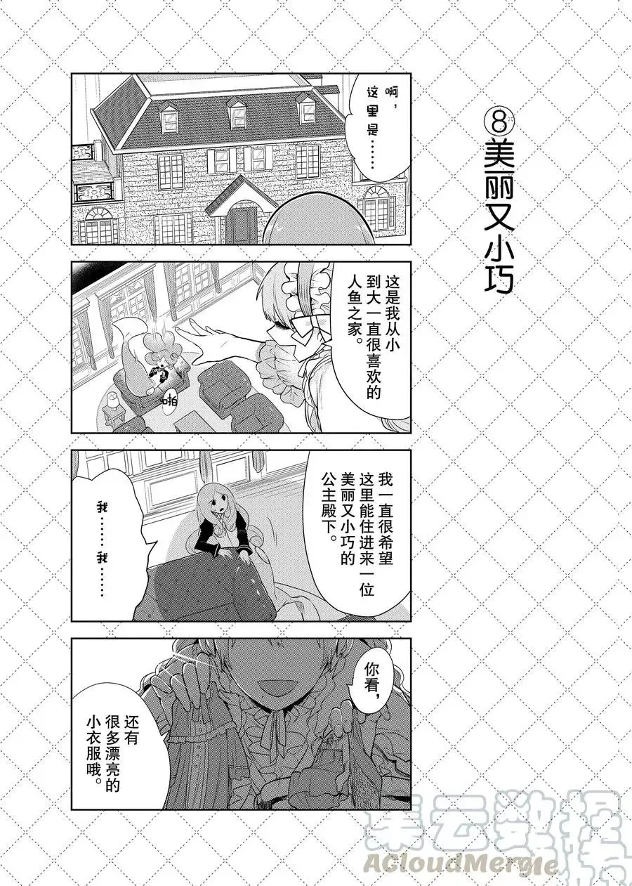第78话 第9页