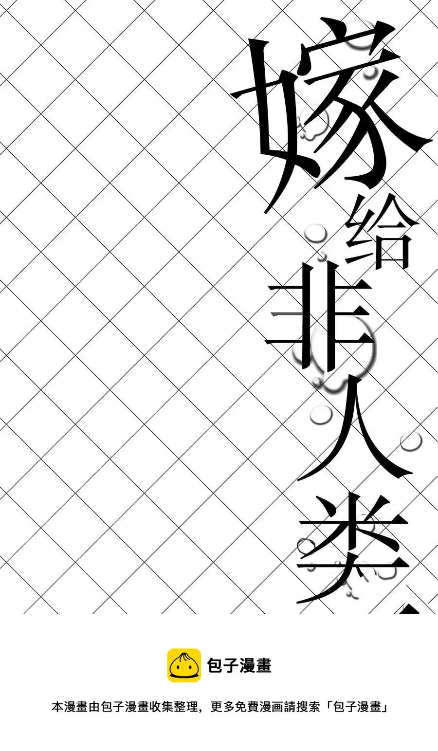 第78话 第12页