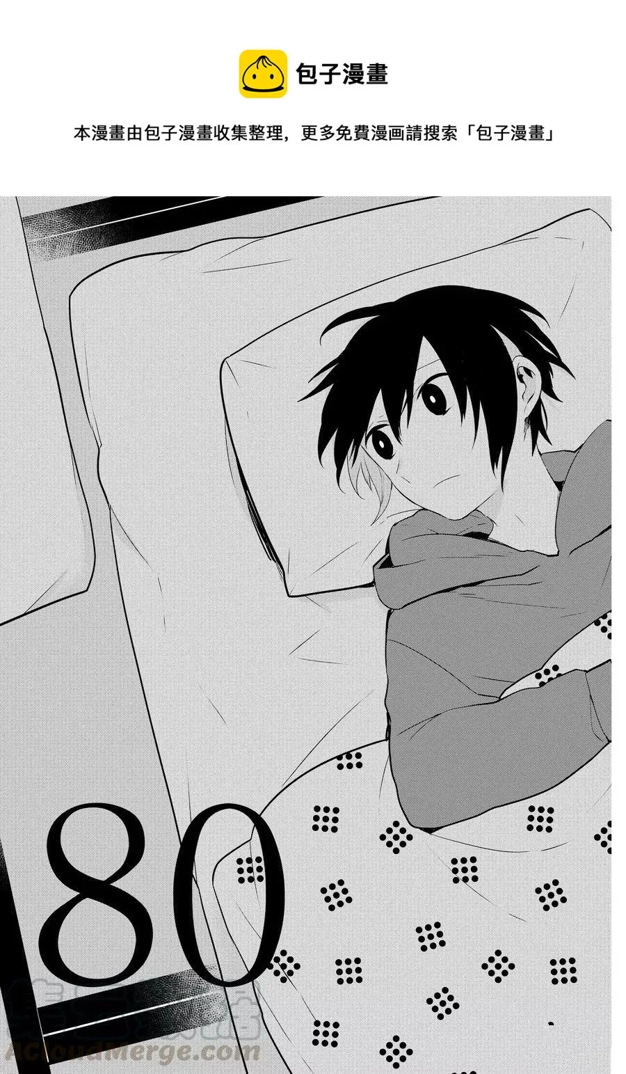 第80话 第1页
