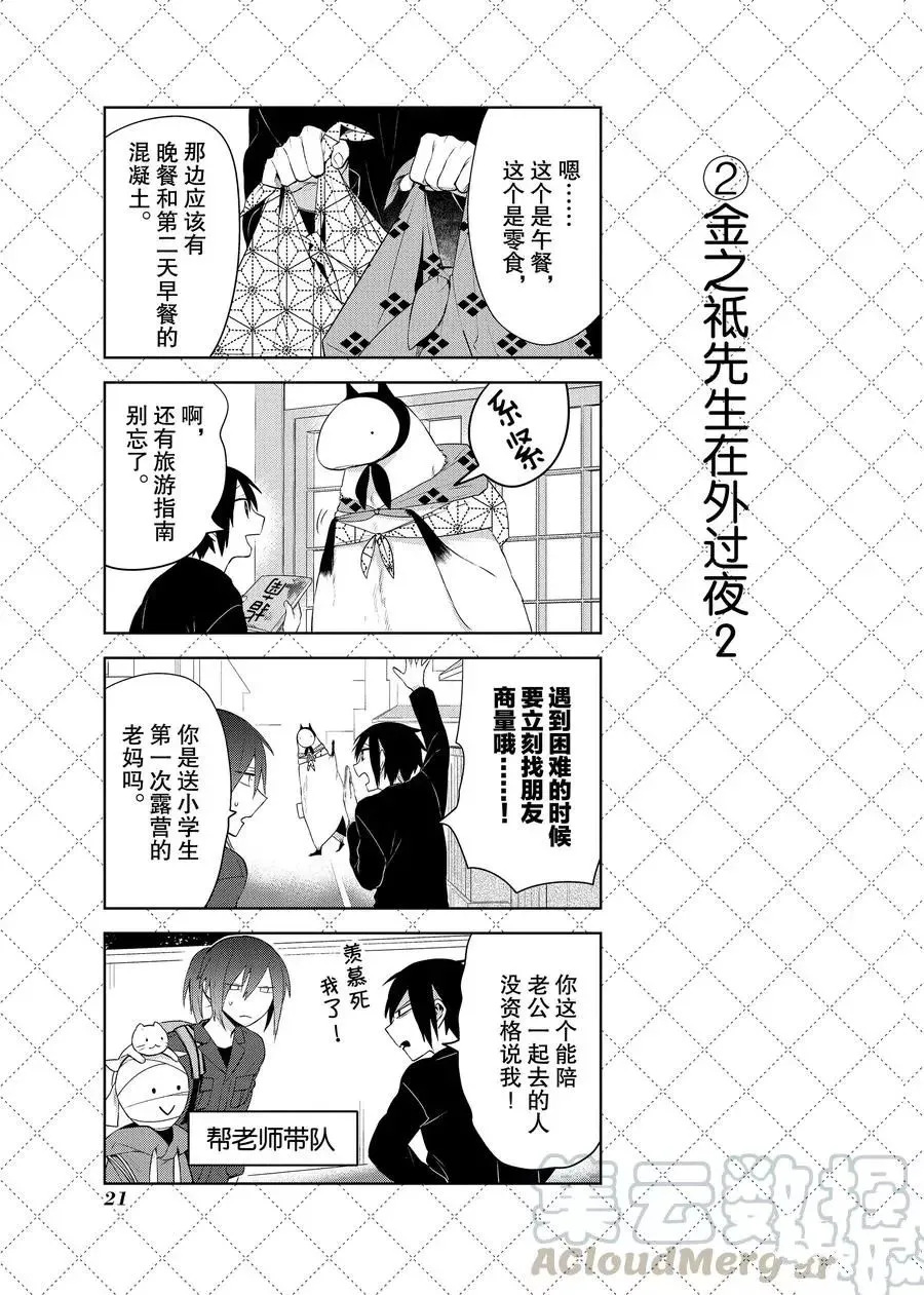 第80话 第3页