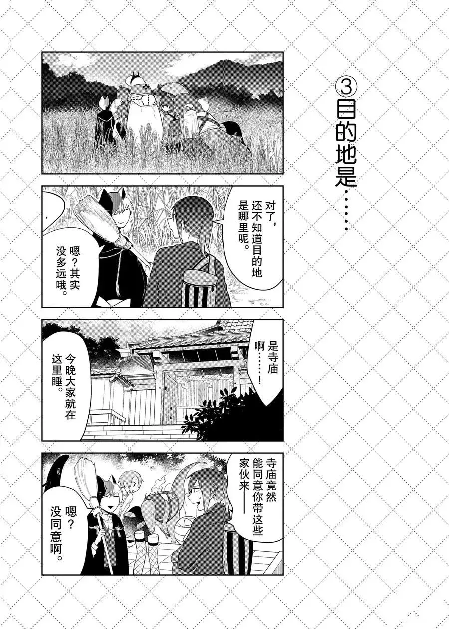 第80话 第4页