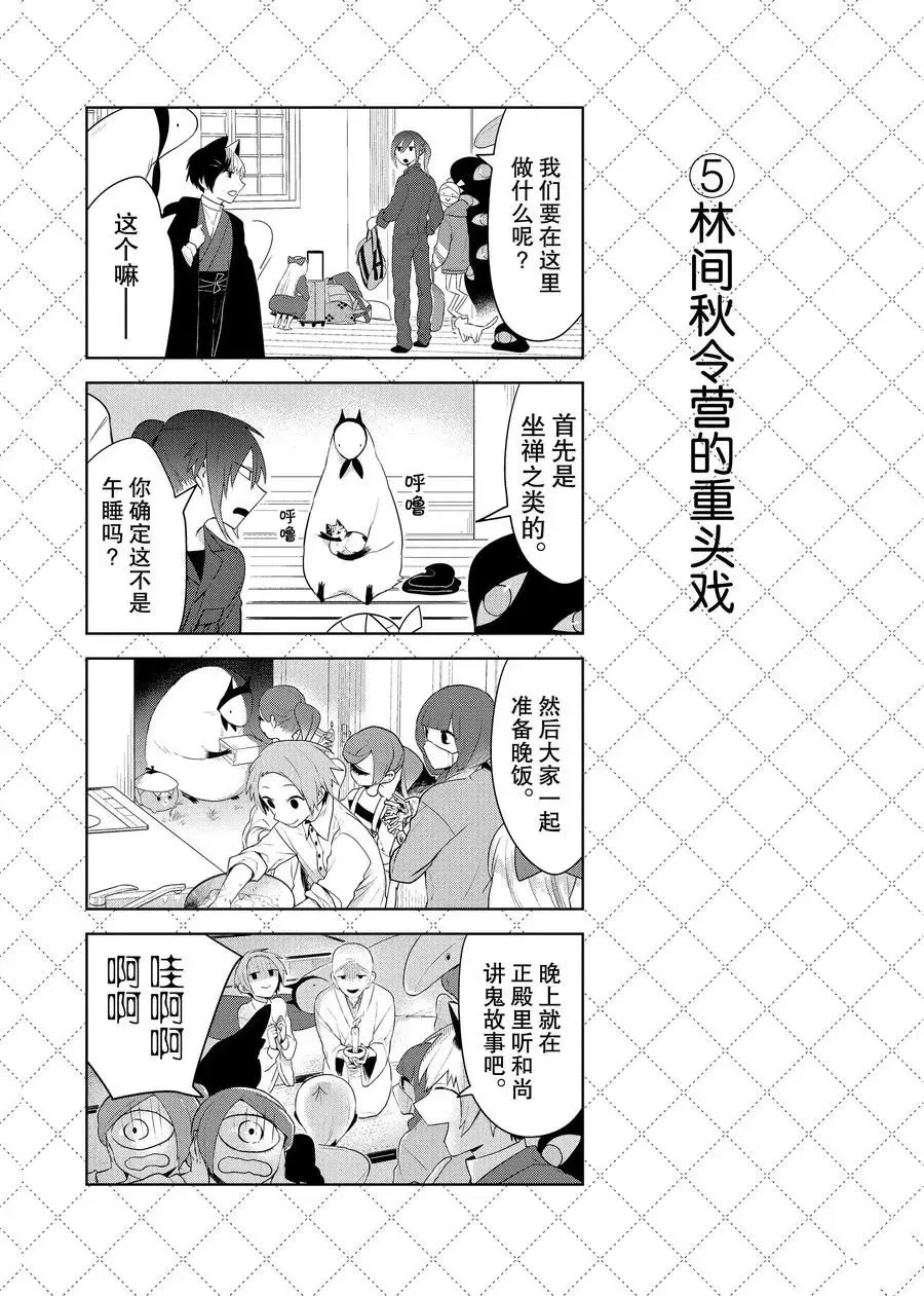 第80话 第6页