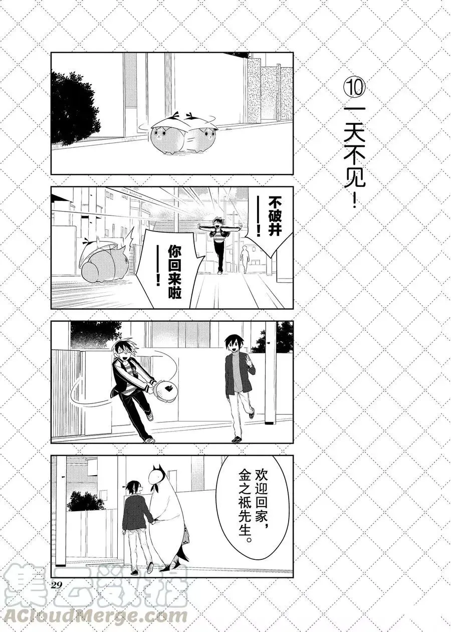 第80话 第11页