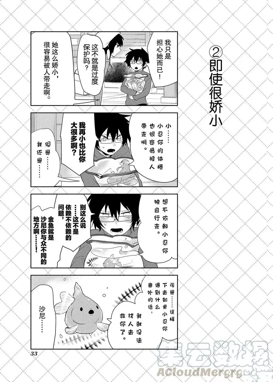 第80.5话 （1） 第3页