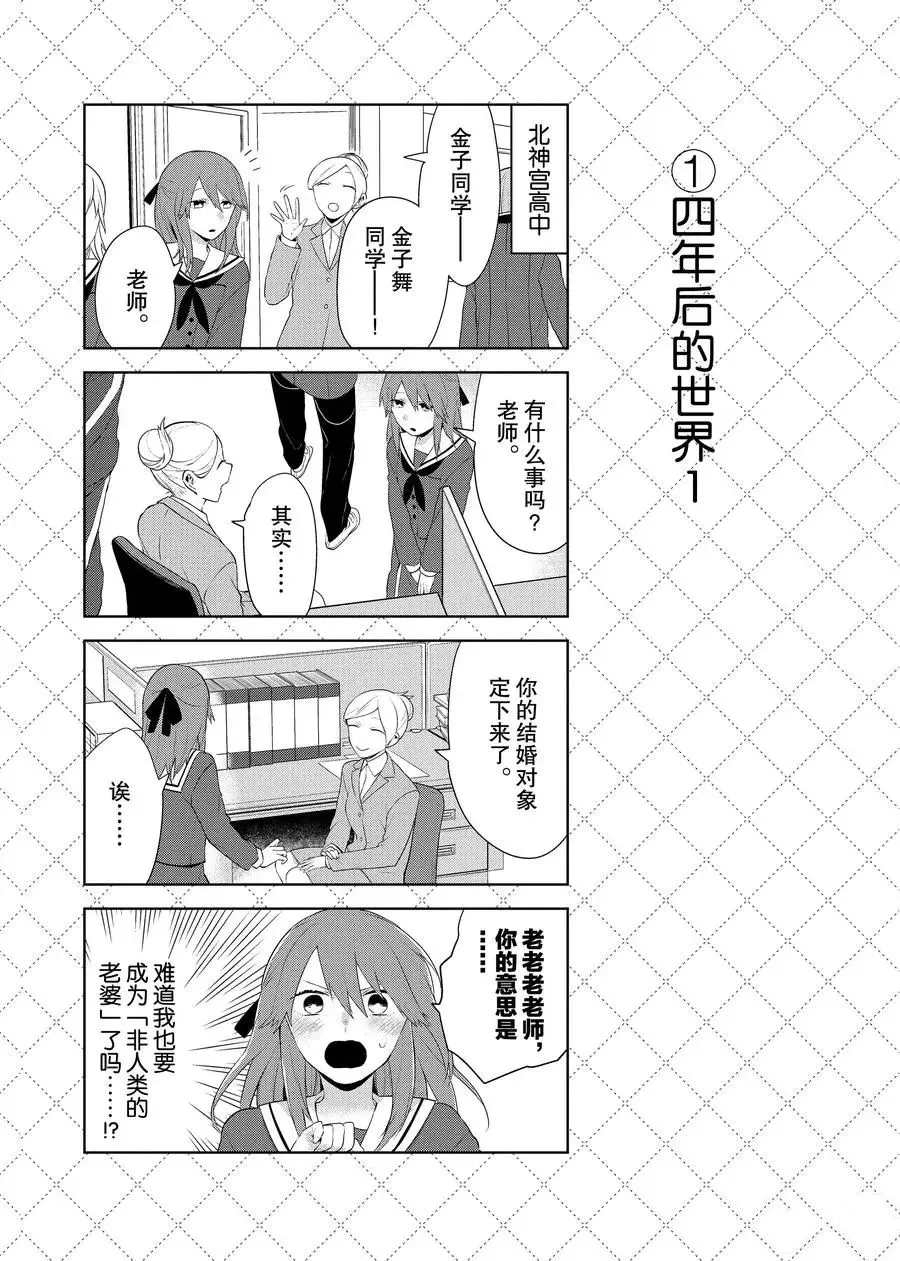 第80.5话 （2） 第2页