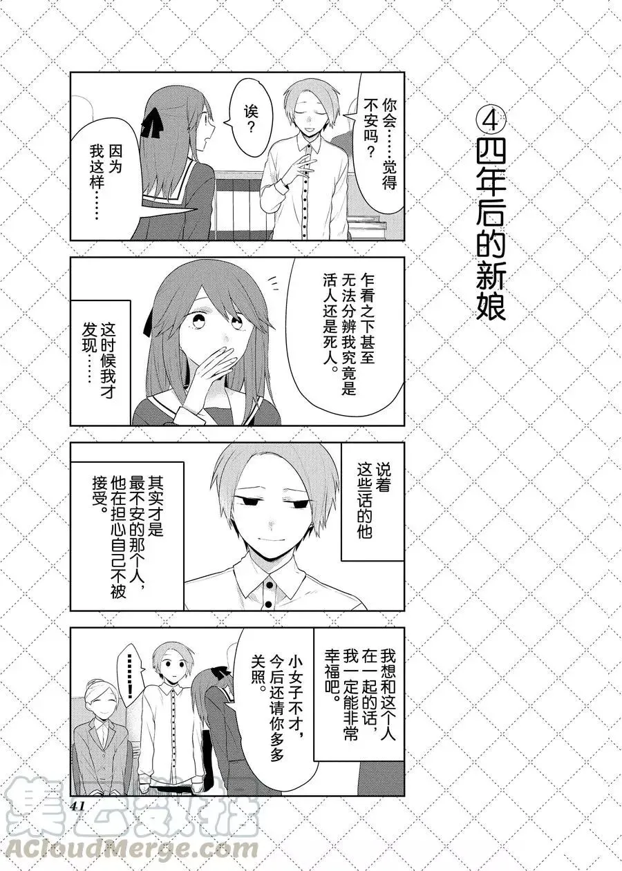 第80.5话 （2） 第5页