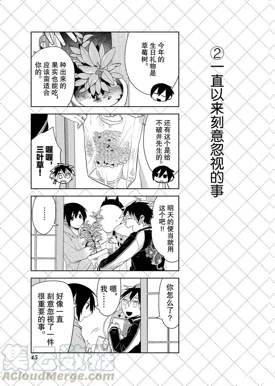 第81话 第3页