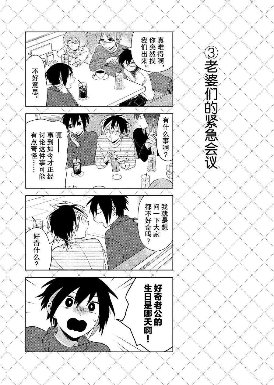 第81话 第4页