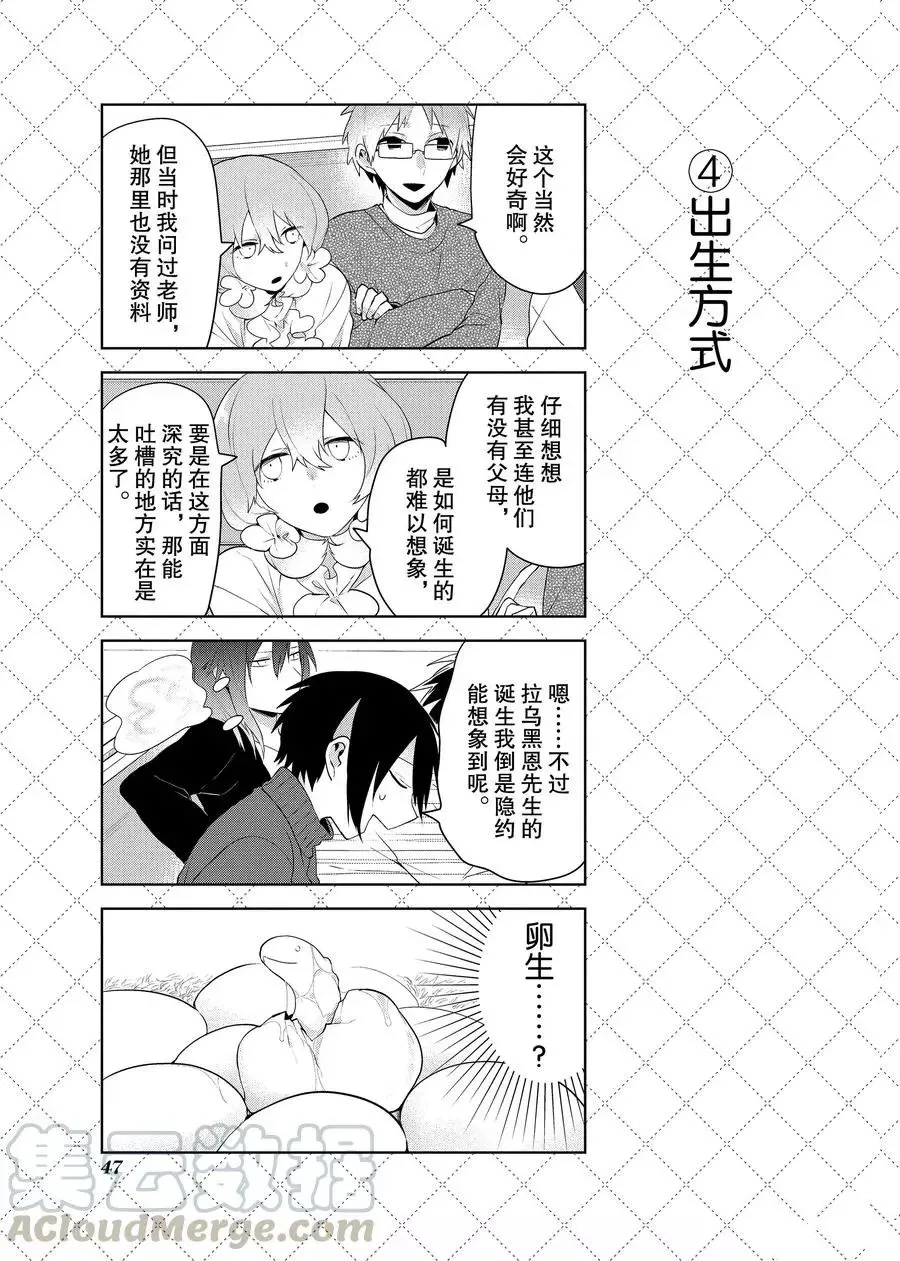 第81话 第5页