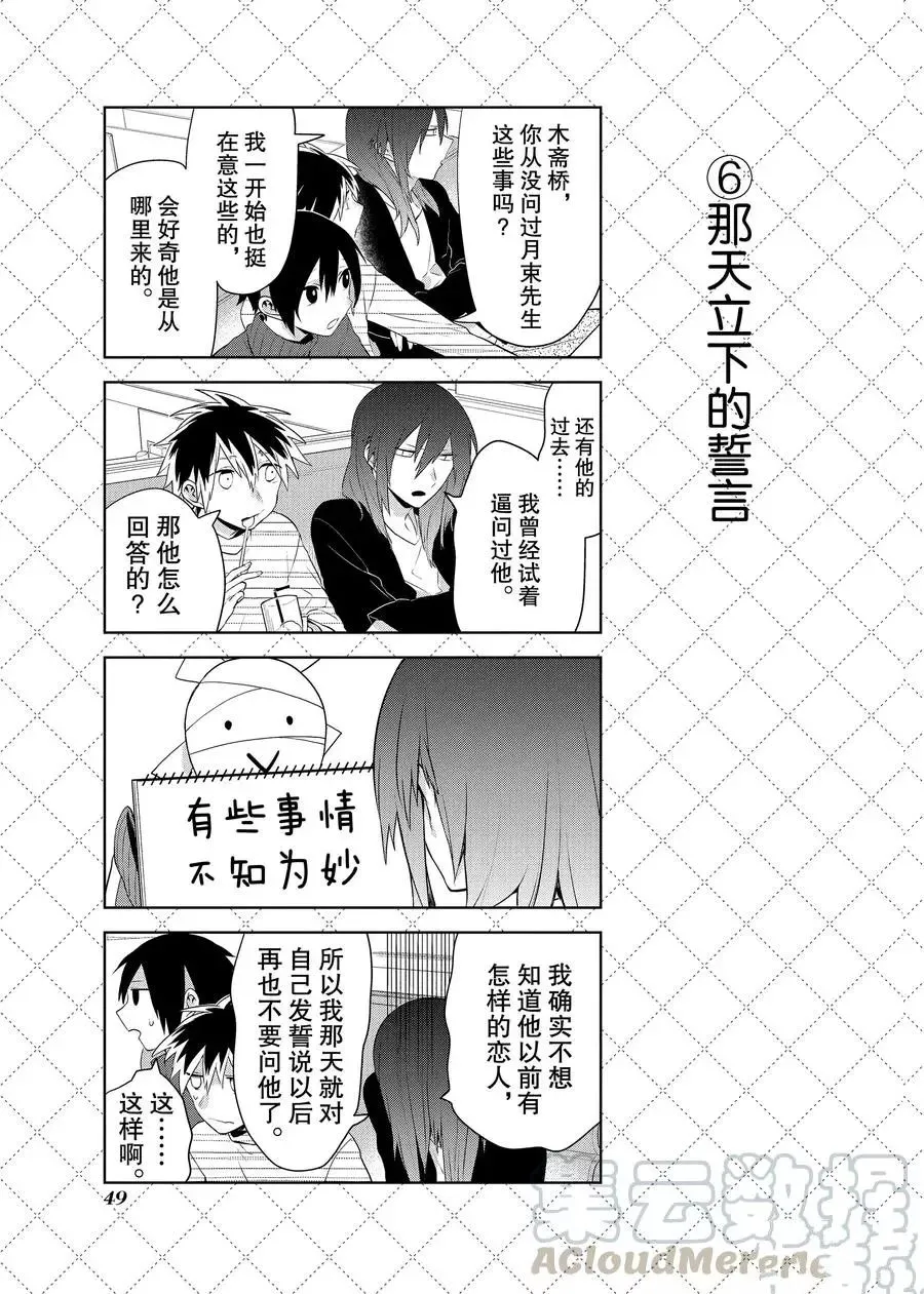 第81话 第7页