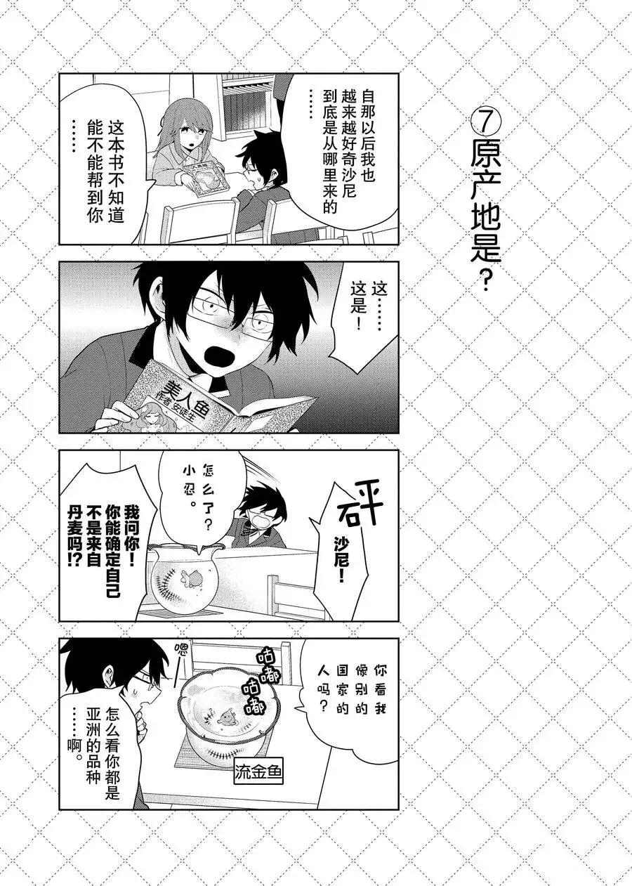 第81话 第8页