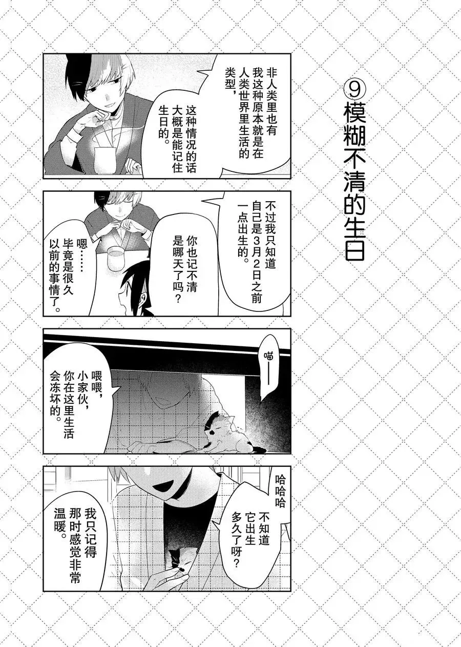 第81话 第10页