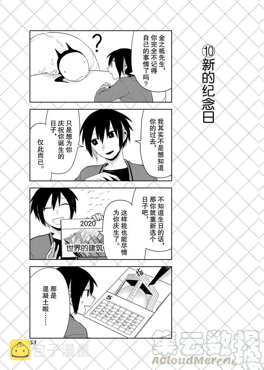 第81话 第11页
