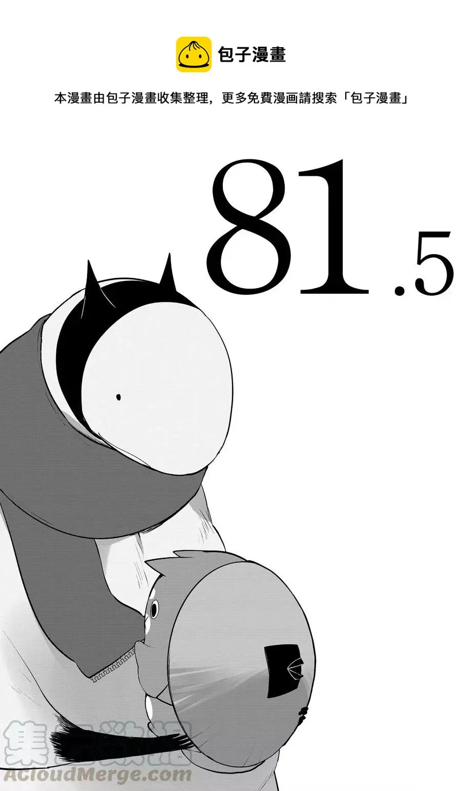 第81.5话 第1页