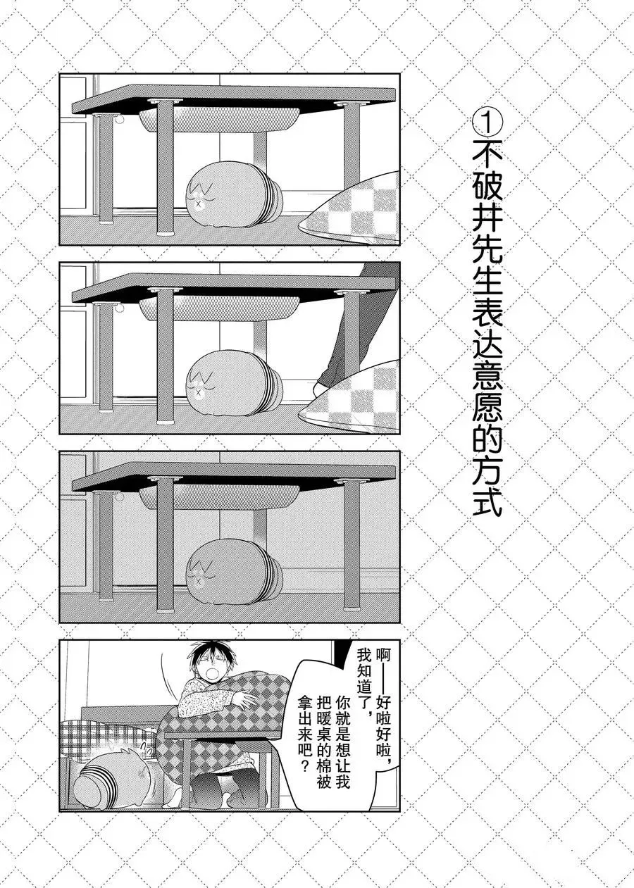 第81.5话 第2页