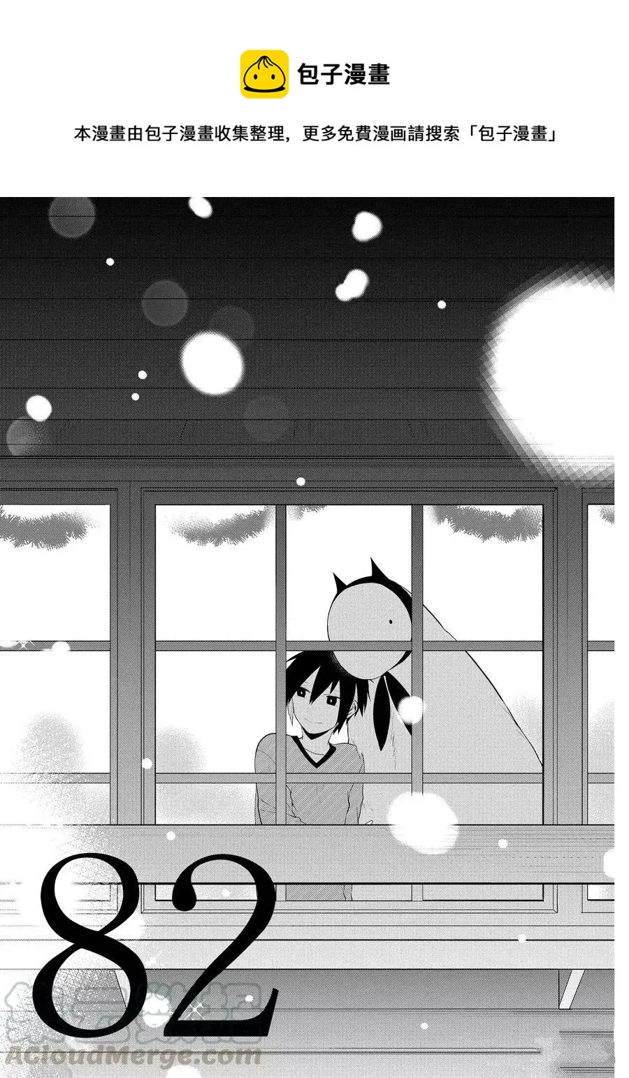 第82话 第1页