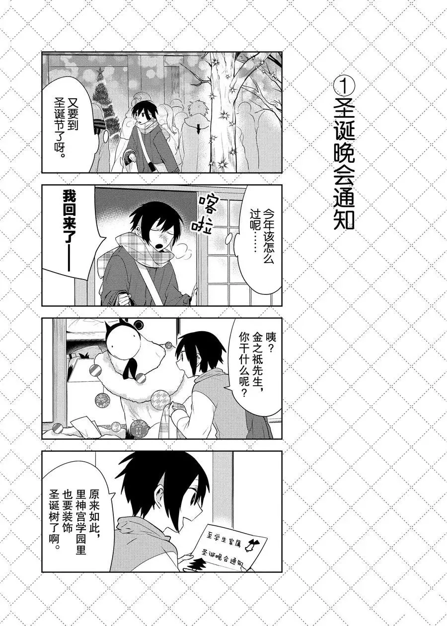 第82话 第2页