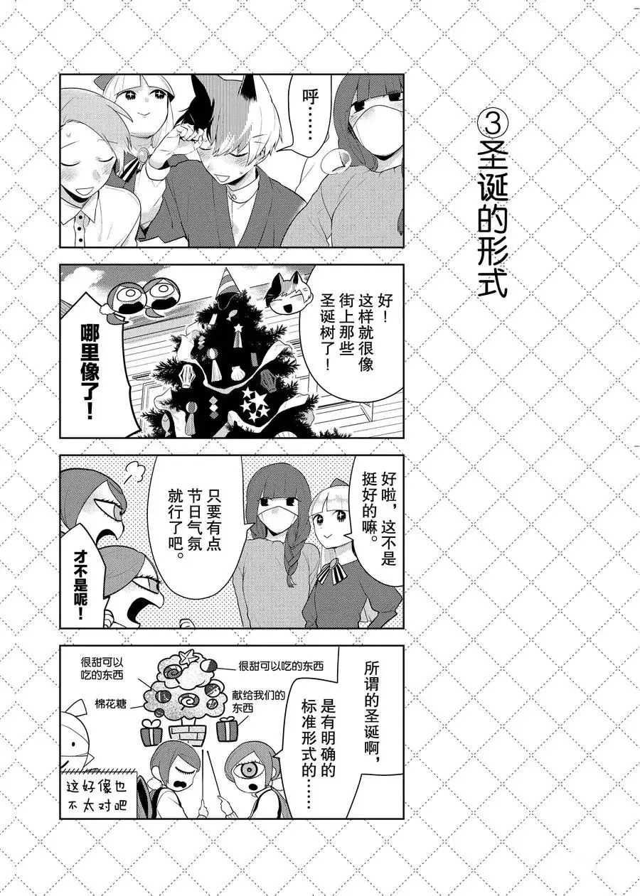 第82话 第4页