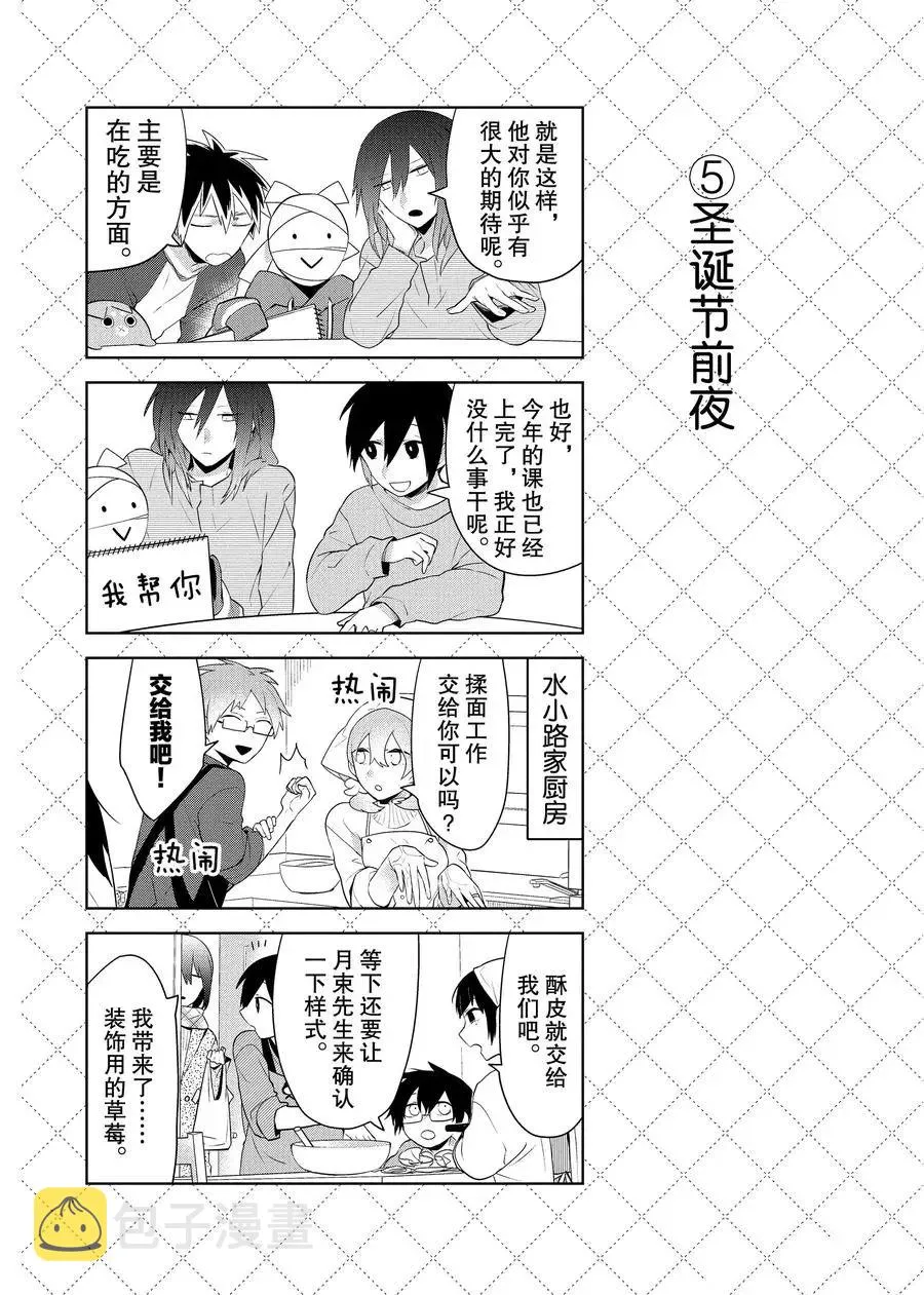 第82话 第6页