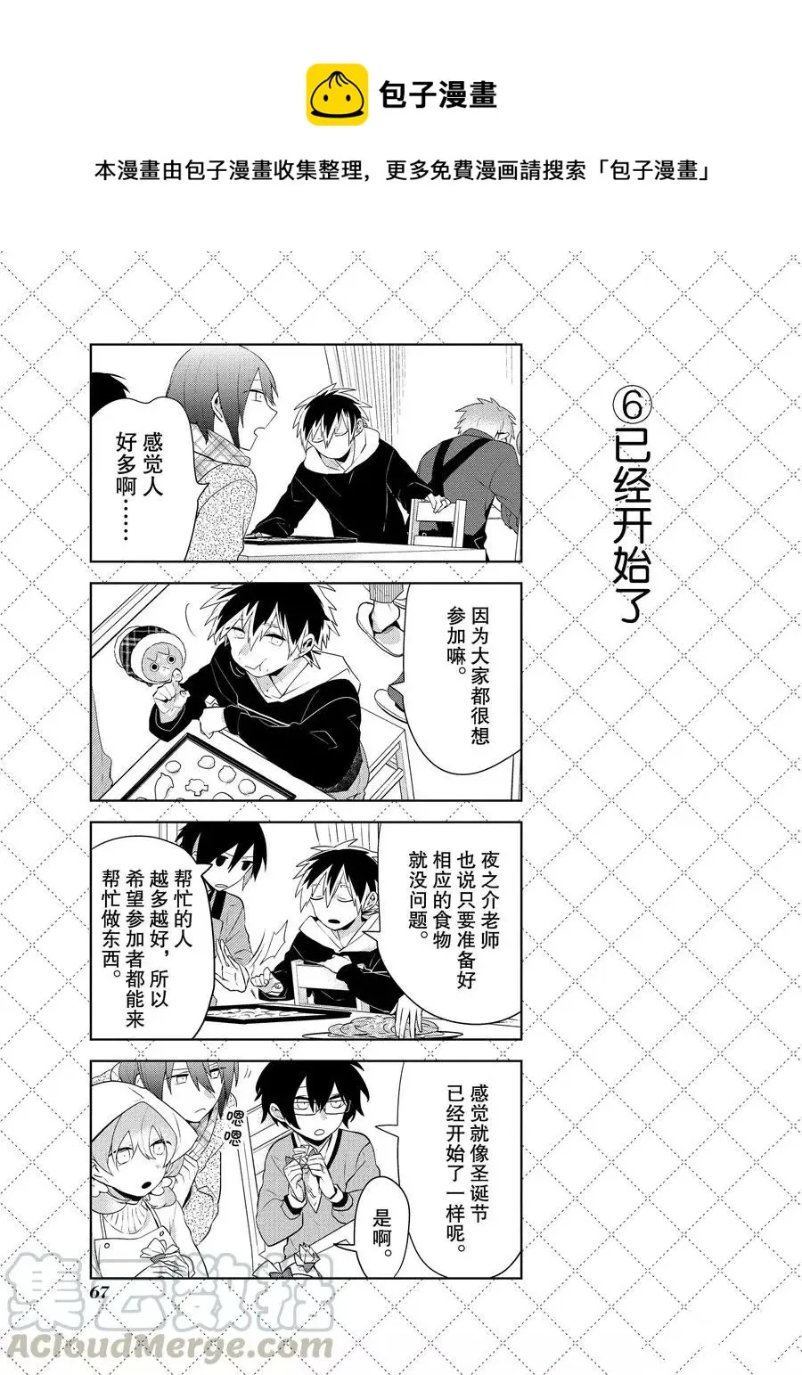 第82话 第7页