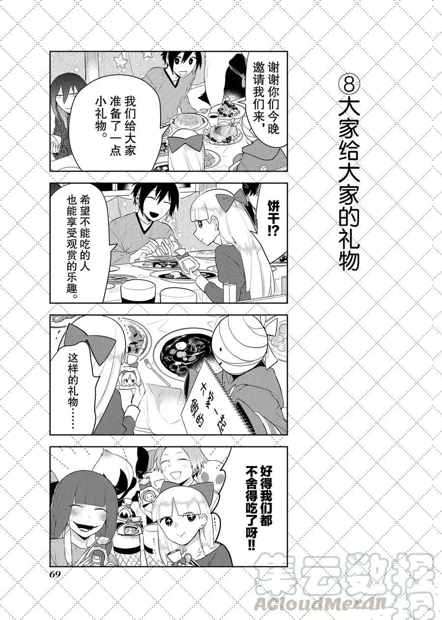 第82话 第9页