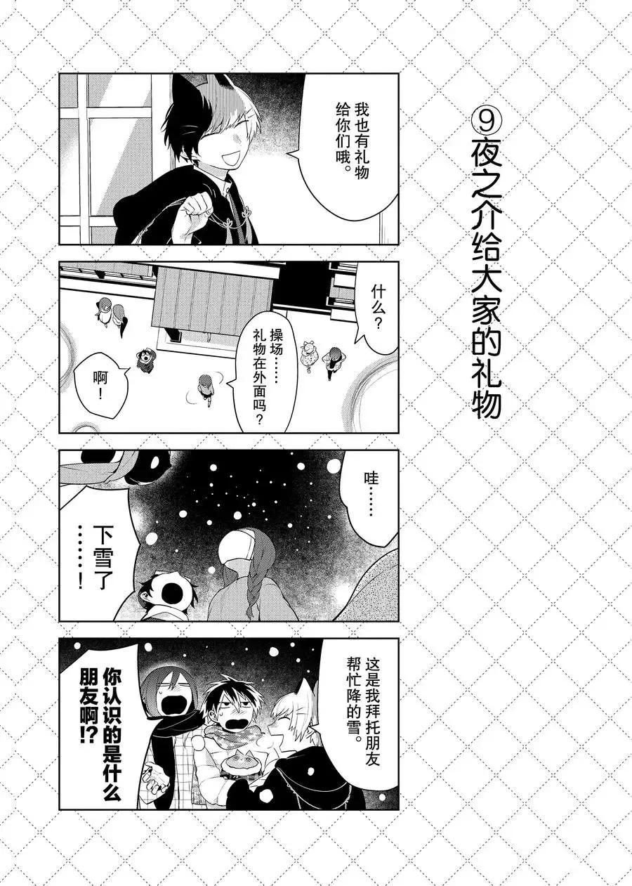 第82话 第10页