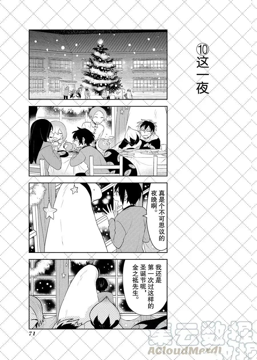 第82话 第11页