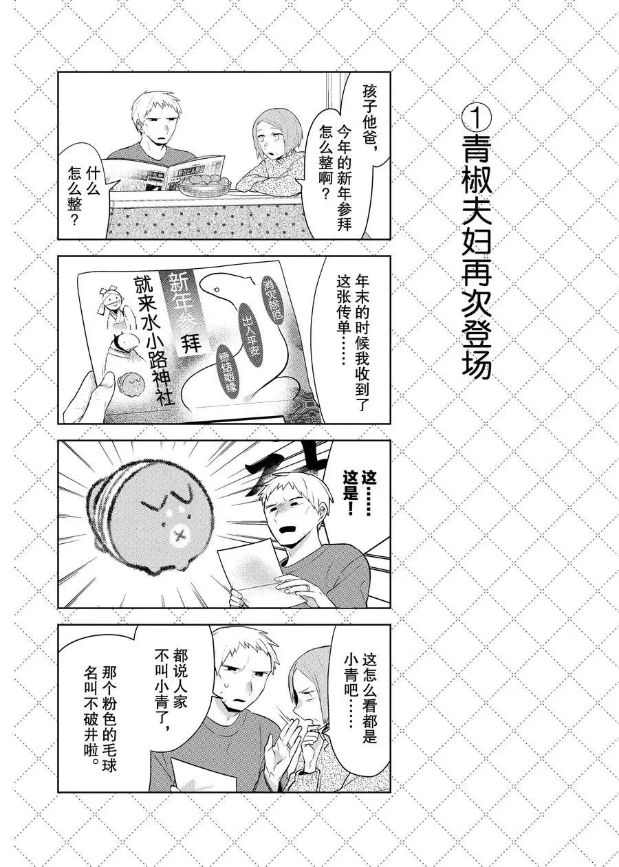 第83.5话 第2页