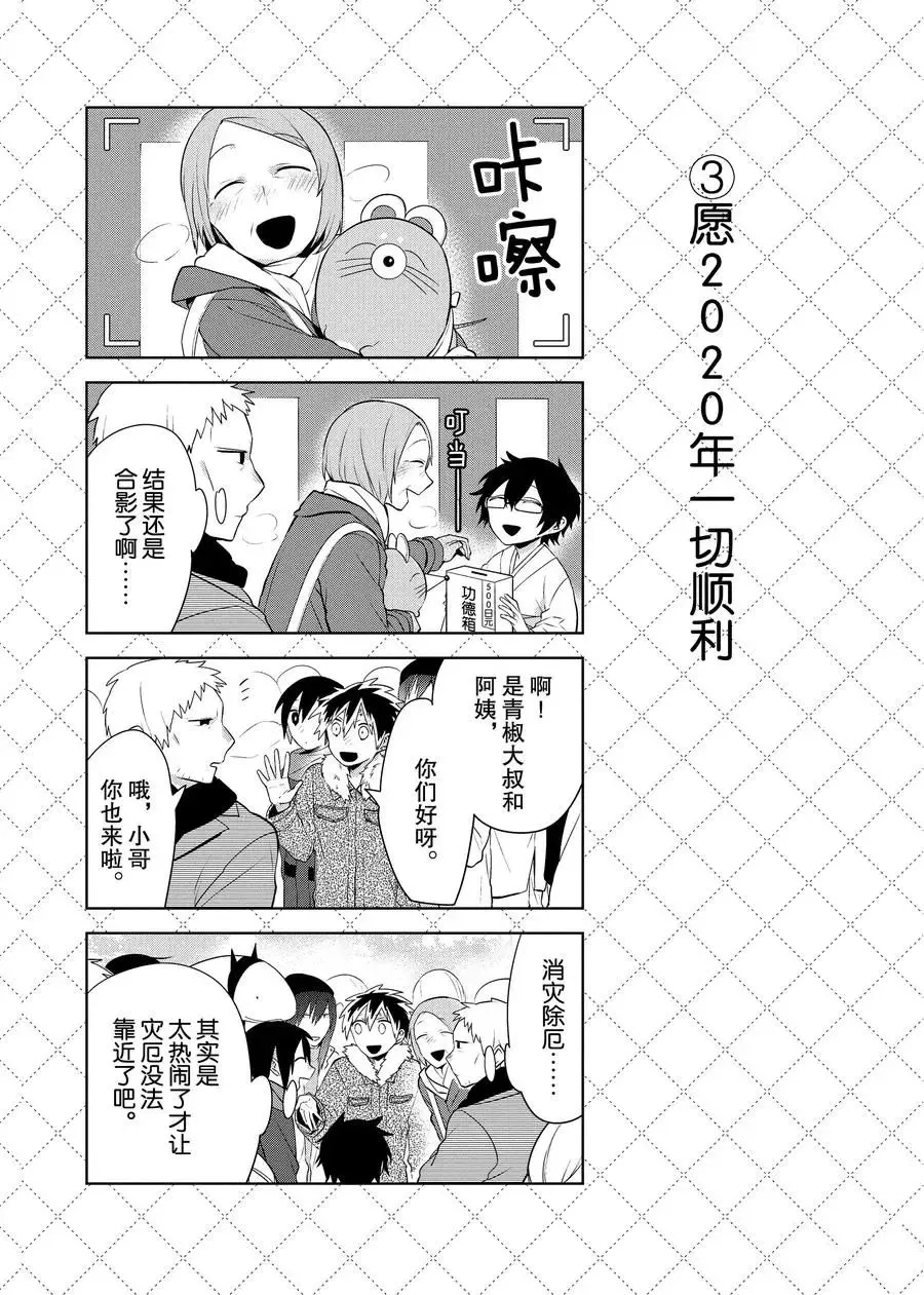 第83.5话 第4页