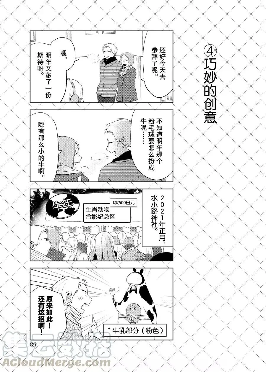 第83.5话 第5页