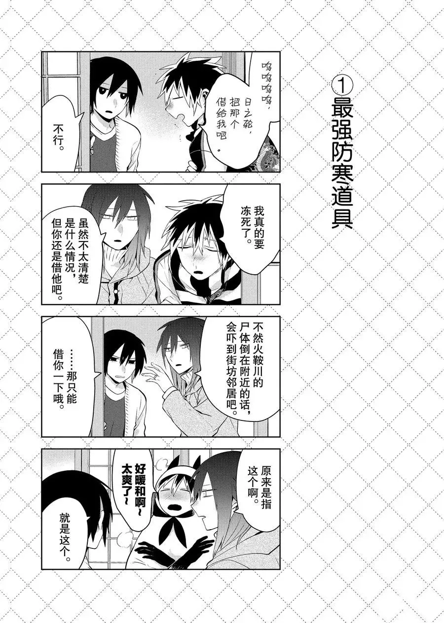 第84话 第2页