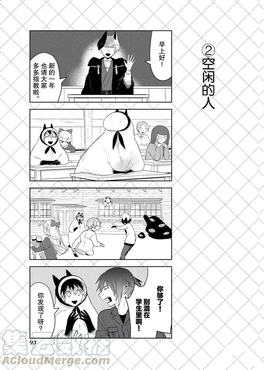 第84话 第3页