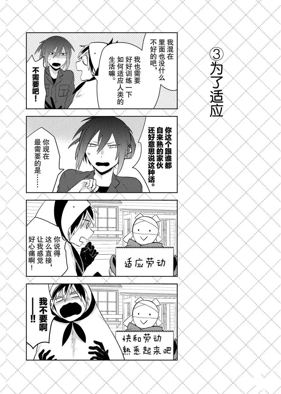 第84话 第4页