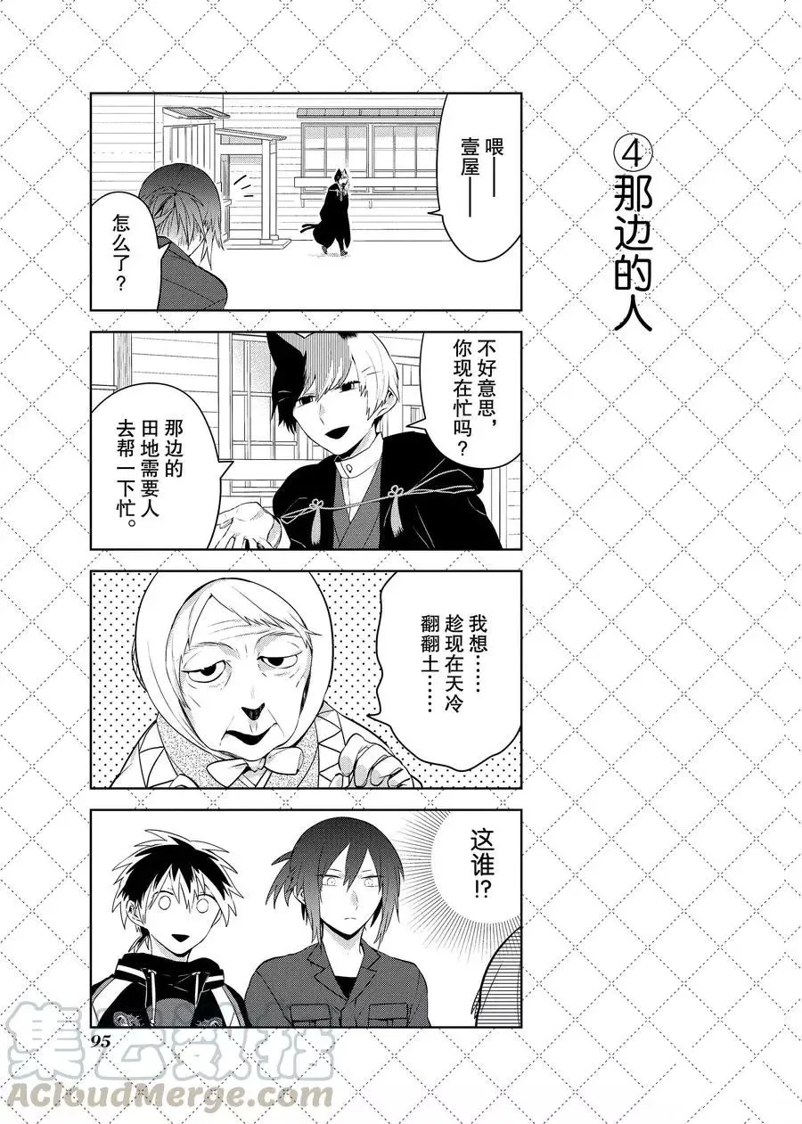 第84话 第5页