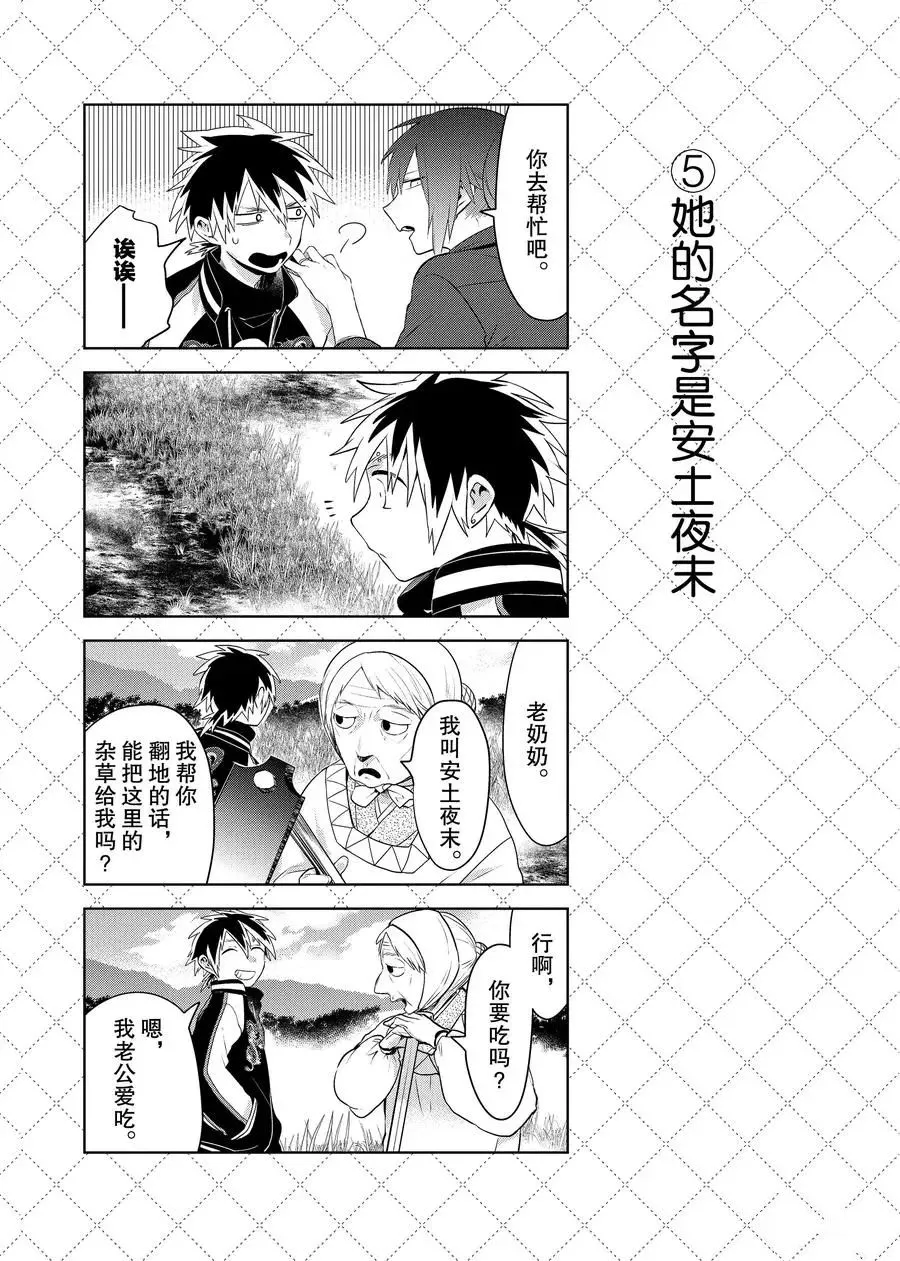 第84话 第6页