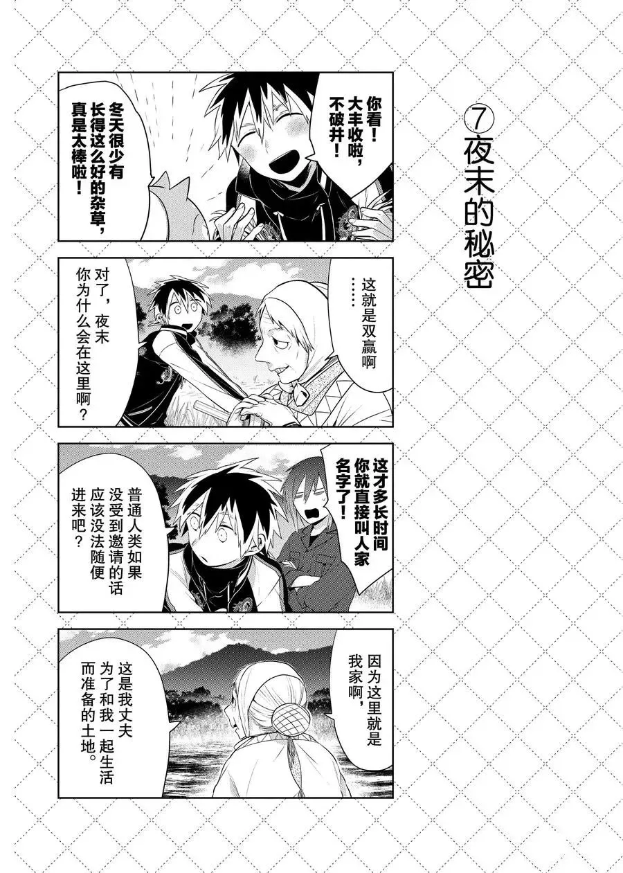 第84话 第8页