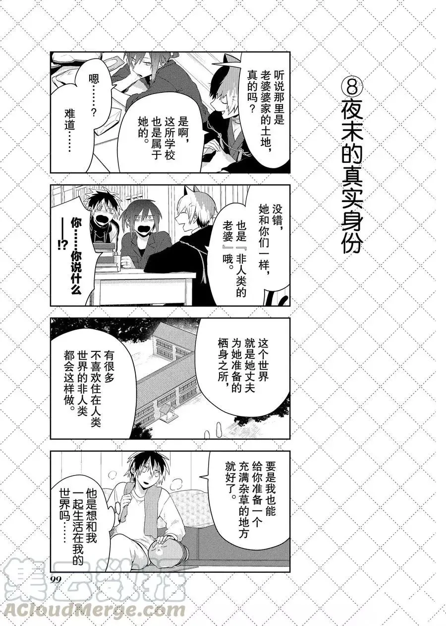 第84话 第9页
