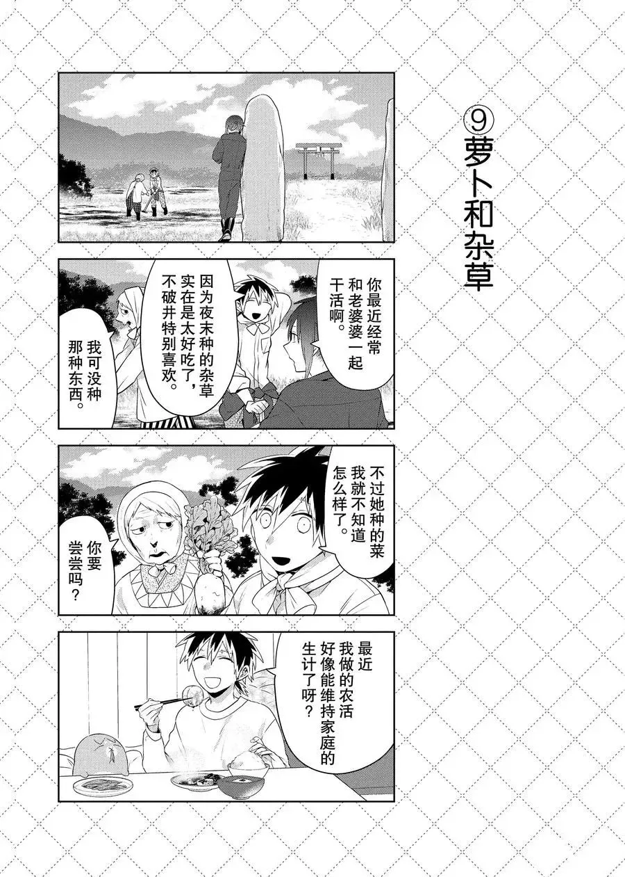 第84话 第10页