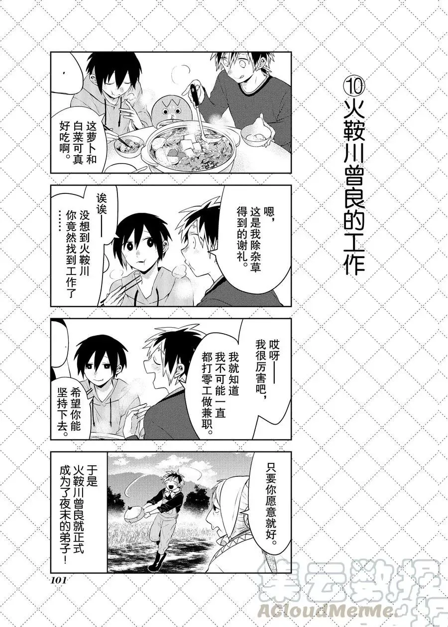 第84话 第11页
