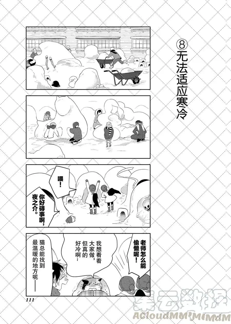 第85话 第9页
